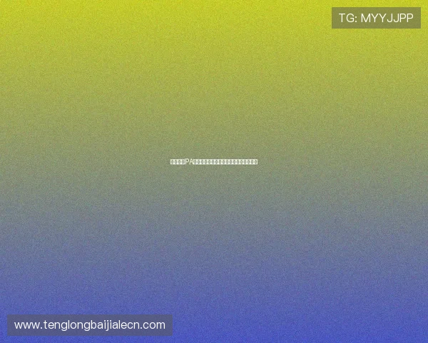 全面解析PA真人视讯的安全保障措施让玩家放心畅玩