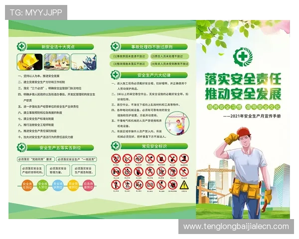 od真人官方网站最新登录入口全面解析，确保玩家安全畅玩体验指南