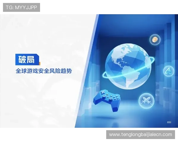 全面解析真人视讯国际站的安全保障措施与优质游戏资源推荐