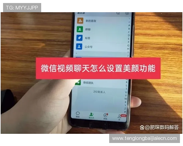 瓦力视讯app功能全面介绍及使用技巧让你轻松掌握视频聊天的最佳体验