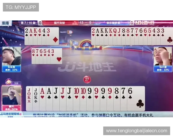 真人玩斗地主在线免费版，零门槛加入真人对战，感受最刺激的牌局快感