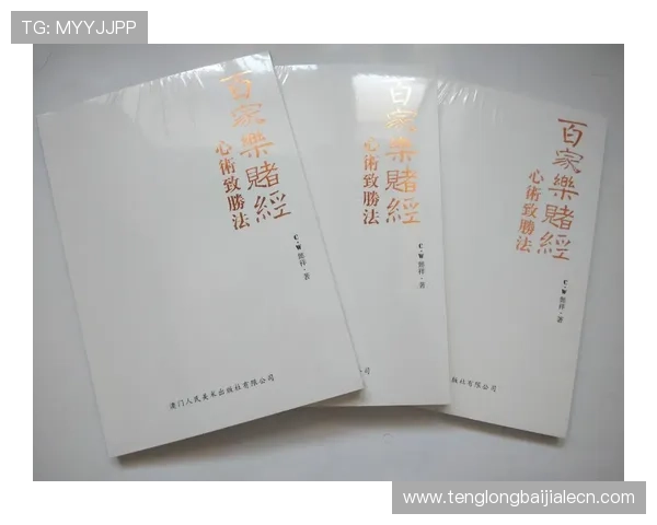 詳細解讀百家樂完美對子的出現規律，助你成為遊戲中的贏家專家