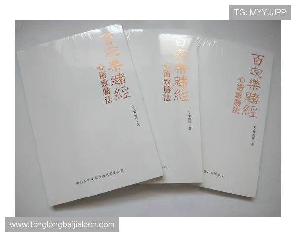 掌握百家乐规则详解：详细讲解游戏规则、赔率分析及实战技巧指南
