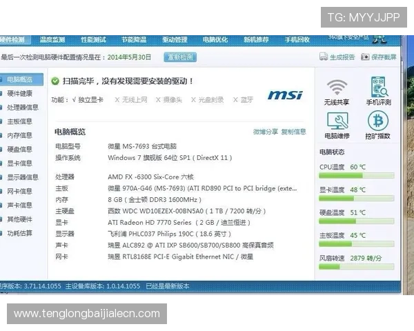 AG视讯电脑版常见故障排查与技术支持,确保游戏顺利进行 AG视讯电脑版常见故障排查与技术支持,确保游戏顺利进行