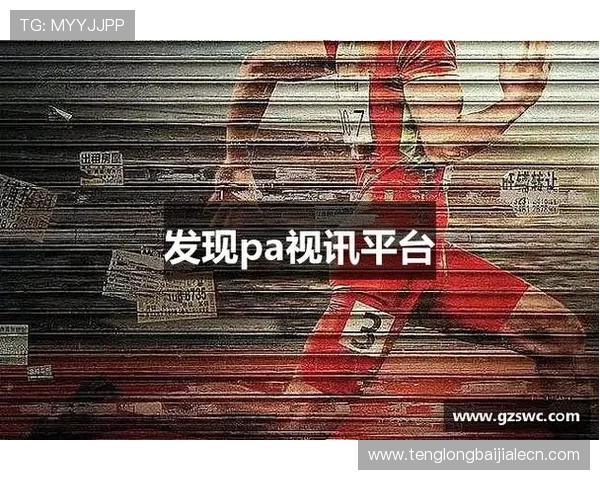 PA视讯集团在行业中的竞争优势及未来发展趋势,为企业提供专业视讯服务的最佳选择 PA视讯集团在行业中的竞争优势及未来发展趋势,为企业提供专业视讯服务的最佳选择