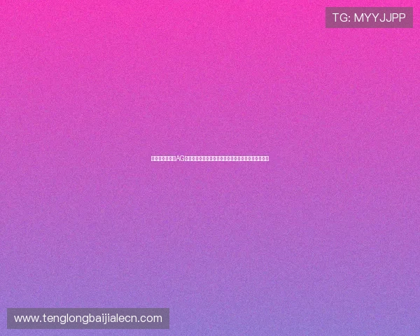 如何选择优质的AG视讯厅娱乐平台,保障游戏安全与资金安全的实用指南 如何选择优质的AG视讯厅娱乐平台,保障游戏安全与资金安全的实用指南