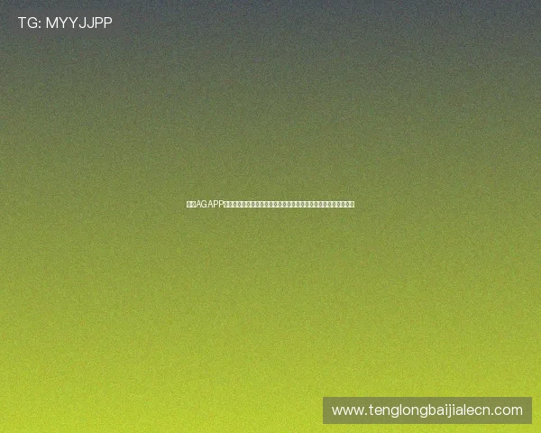 探索AGAPP官网最新活动与优惠福利,助力玩家享受丰富游戏奖励与精彩赛事 探索AGAPP官网最新活动与优惠福利,助力玩家享受丰富游戏奖励与精彩赛事