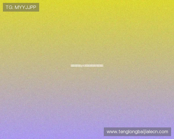 新手必看！真人pk游戏入门攻略全方位帮扶指南
